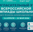 Начинается пригласительный этап Всероссийской олимпиады школьников - Комитет образования